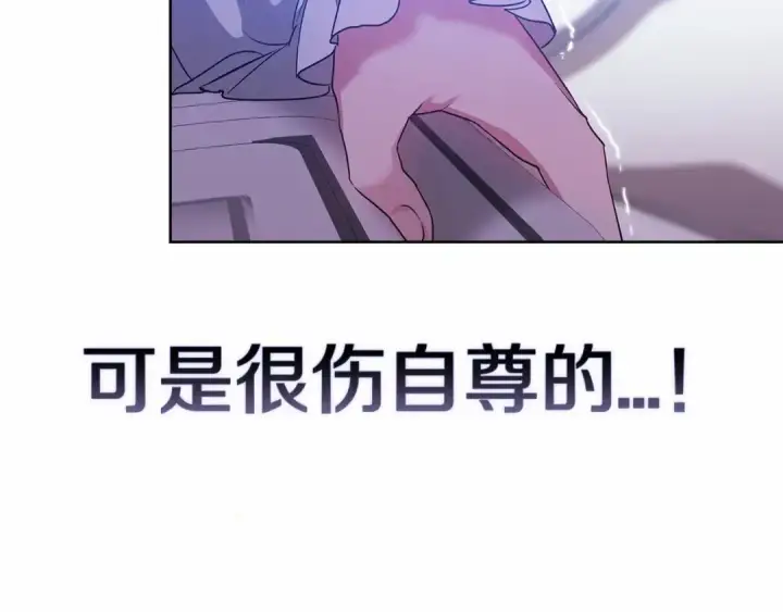 《这个婚反正也要完蛋》第27话 我喂你吃图146