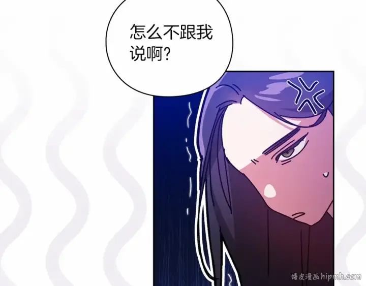 《这个婚反正也要完蛋》第27话 我喂你吃图152