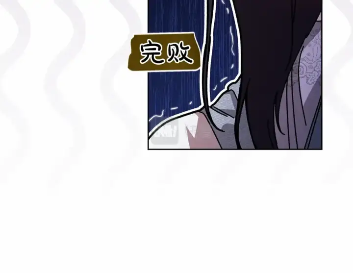 《这个婚反正也要完蛋》第27话 我喂你吃图153