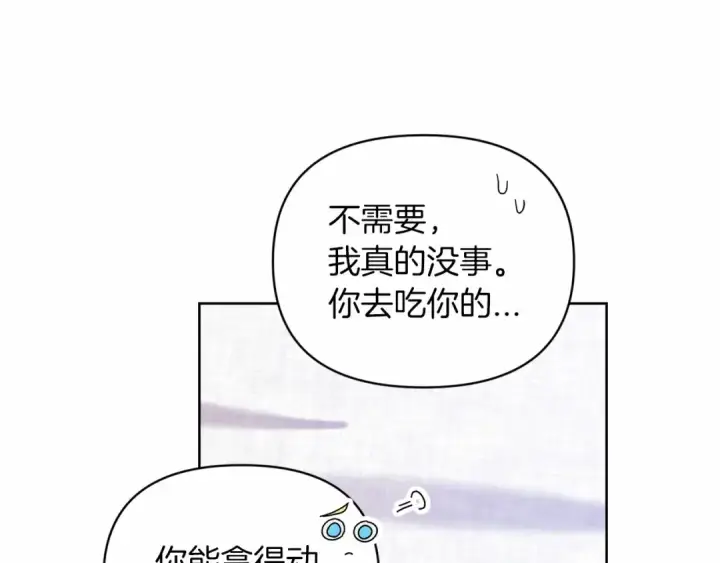 《这个婚反正也要完蛋》第27话 我喂你吃图159