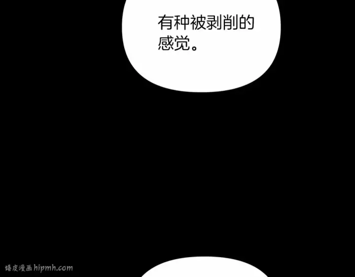 《这个婚反正也要完蛋》第27话 我喂你吃图16