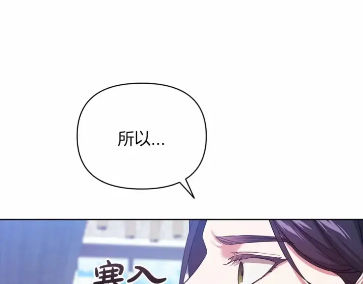 《这个婚反正也要完蛋》第27话 我喂你吃图162