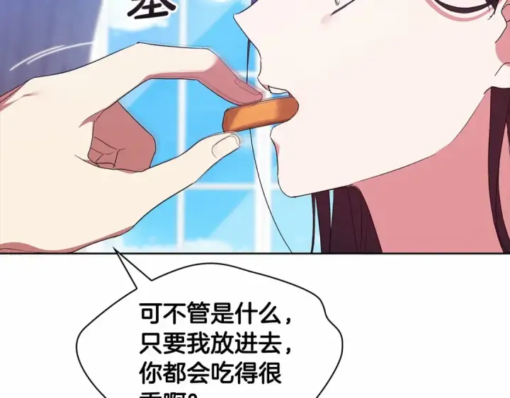 《这个婚反正也要完蛋》第27话 我喂你吃图163