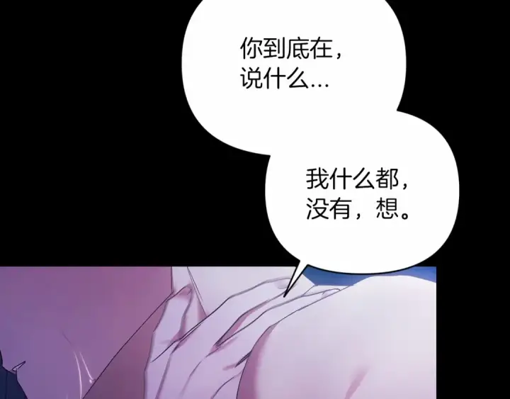 《这个婚反正也要完蛋》第27话 我喂你吃图17