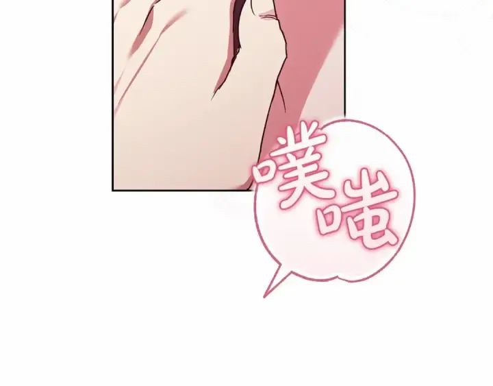 《这个婚反正也要完蛋》第27话 我喂你吃图174