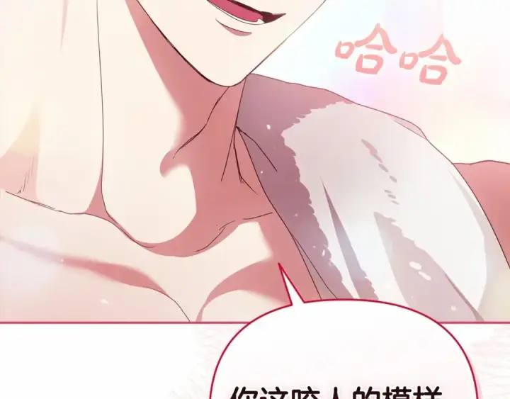 《这个婚反正也要完蛋》第27话 我喂你吃图177