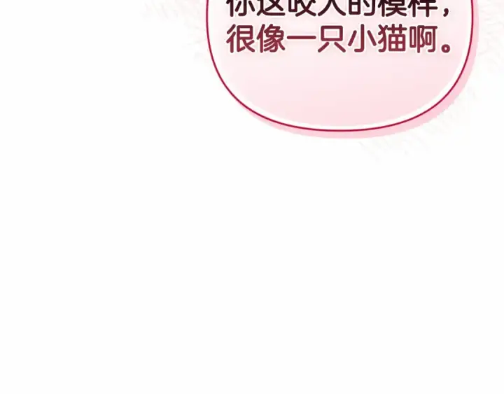 《这个婚反正也要完蛋》第27话 我喂你吃图178