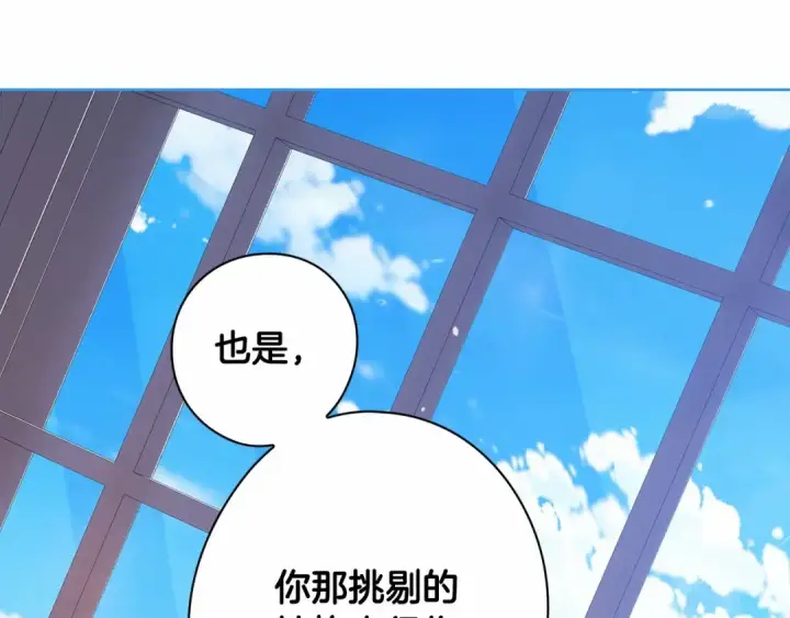 《这个婚反正也要完蛋》第27话 我喂你吃图179