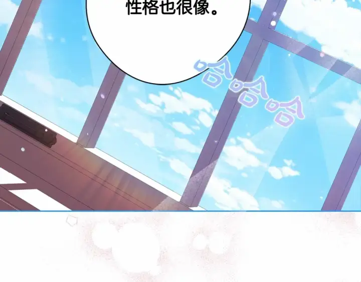 《这个婚反正也要完蛋》第27话 我喂你吃图180