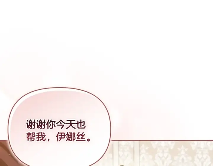 《这个婚反正也要完蛋》第27话 我喂你吃图188