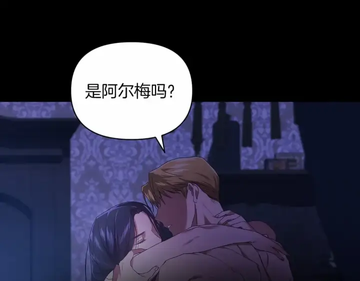 《这个婚反正也要完蛋》第27话 我喂你吃图19