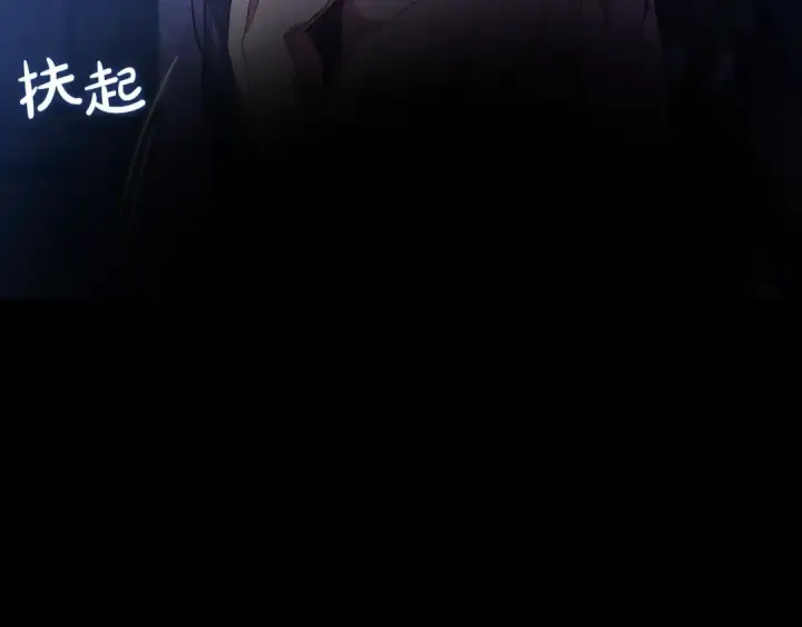 《这个婚反正也要完蛋》第27话 我喂你吃图20