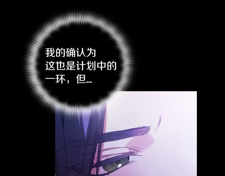 《这个婚反正也要完蛋》第27话 我喂你吃图21