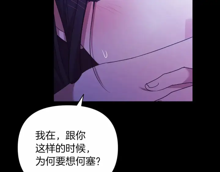 《这个婚反正也要完蛋》第27话 我喂你吃图22