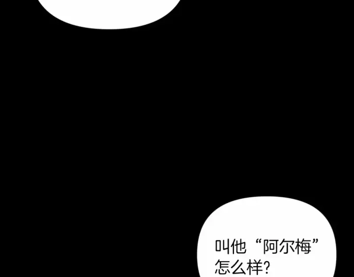《这个婚反正也要完蛋》第27话 我喂你吃图23