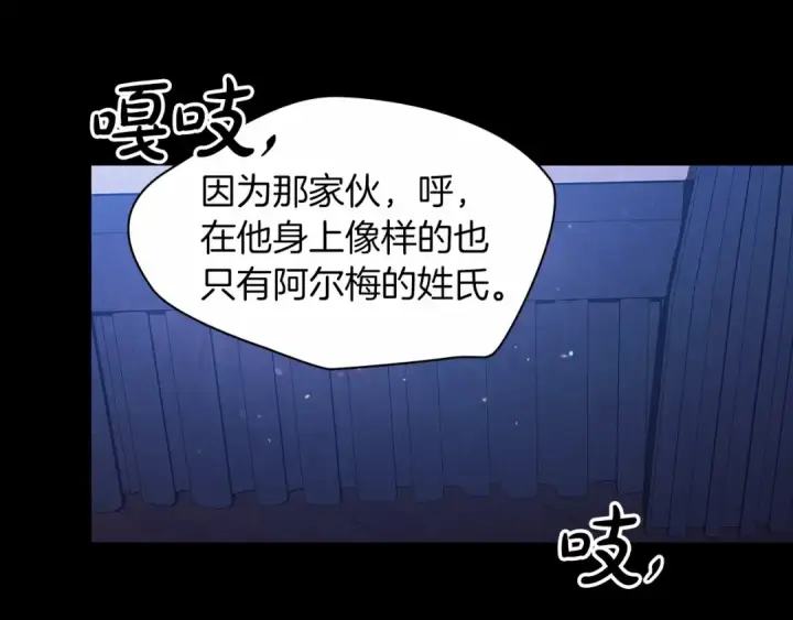 《这个婚反正也要完蛋》第27话 我喂你吃图26