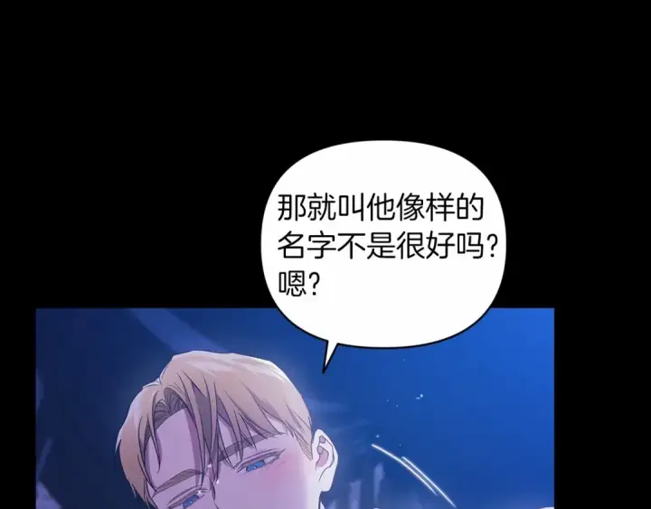 《这个婚反正也要完蛋》第27话 我喂你吃图28
