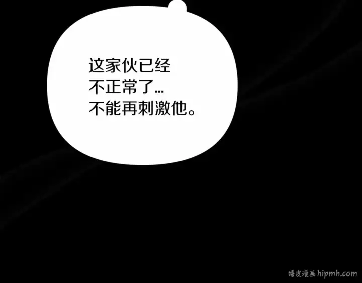 《这个婚反正也要完蛋》第27话 我喂你吃图32