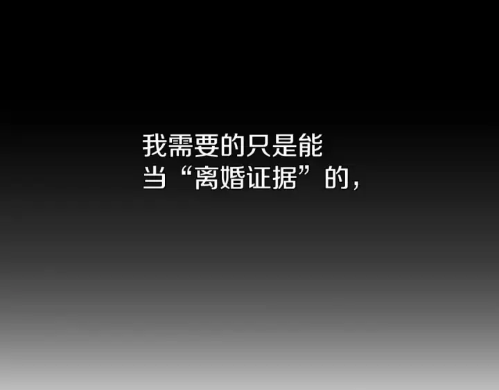 《这个婚反正也要完蛋》第27话 我喂你吃图33