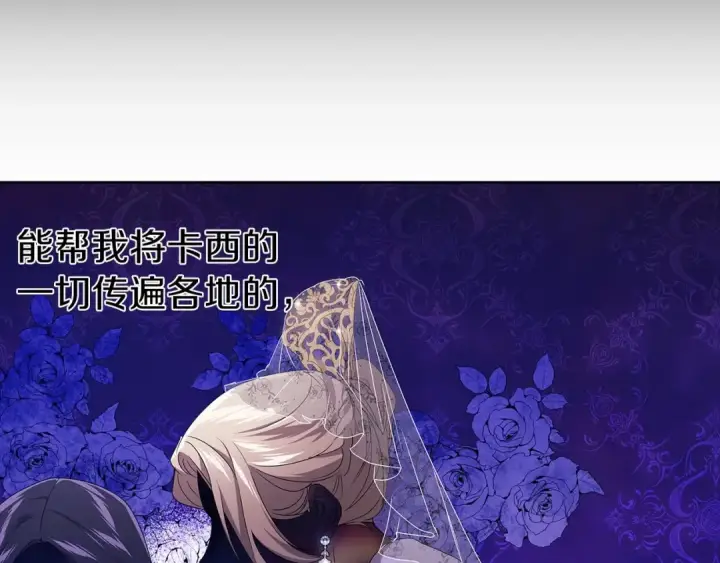 《这个婚反正也要完蛋》第27话 我喂你吃图34