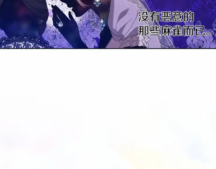 《这个婚反正也要完蛋》第27话 我喂你吃图35