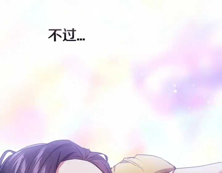 《这个婚反正也要完蛋》第27话 我喂你吃图36