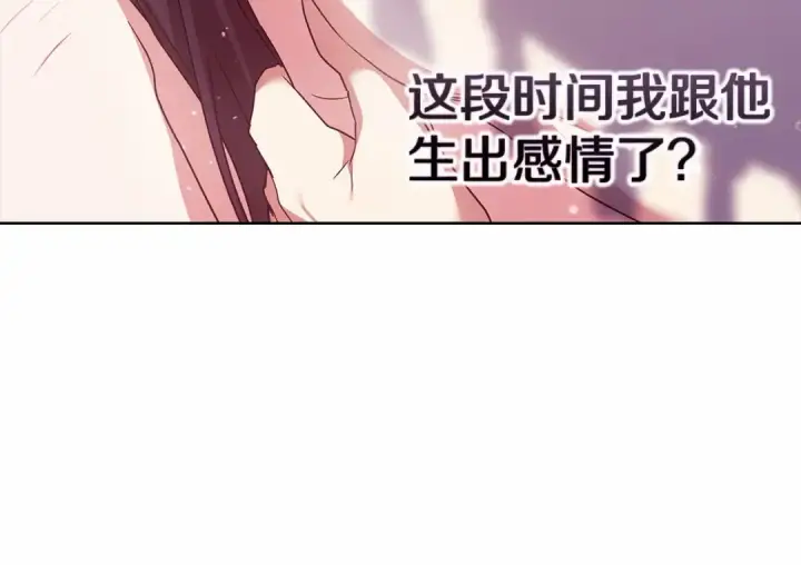 《这个婚反正也要完蛋》第27话 我喂你吃图38