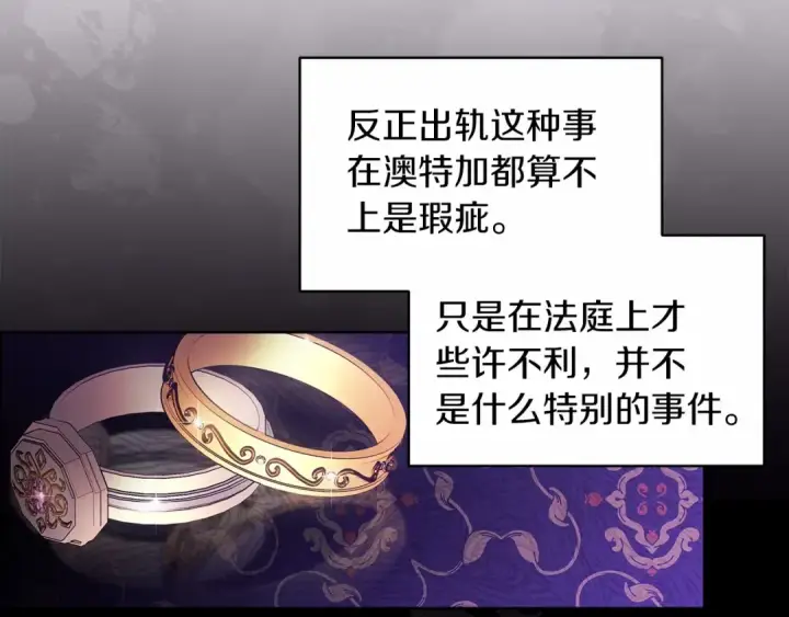 《这个婚反正也要完蛋》第27话 我喂你吃图42