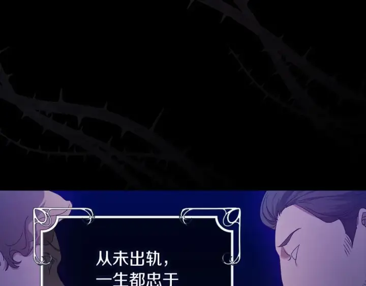 《这个婚反正也要完蛋》第27话 我喂你吃图43