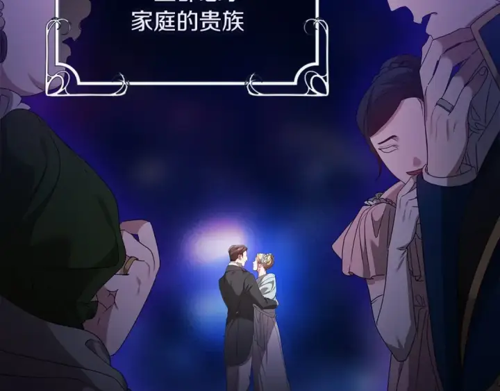 《这个婚反正也要完蛋》第27话 我喂你吃图44