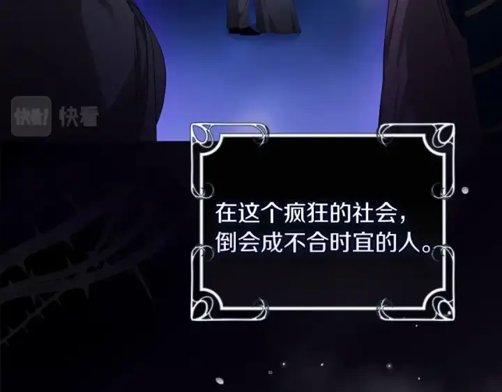 《这个婚反正也要完蛋》第27话 我喂你吃图45
