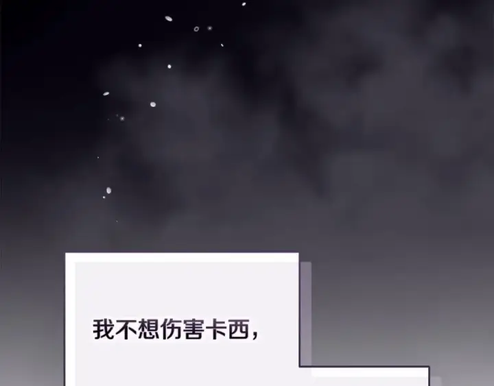 《这个婚反正也要完蛋》第27话 我喂你吃图46