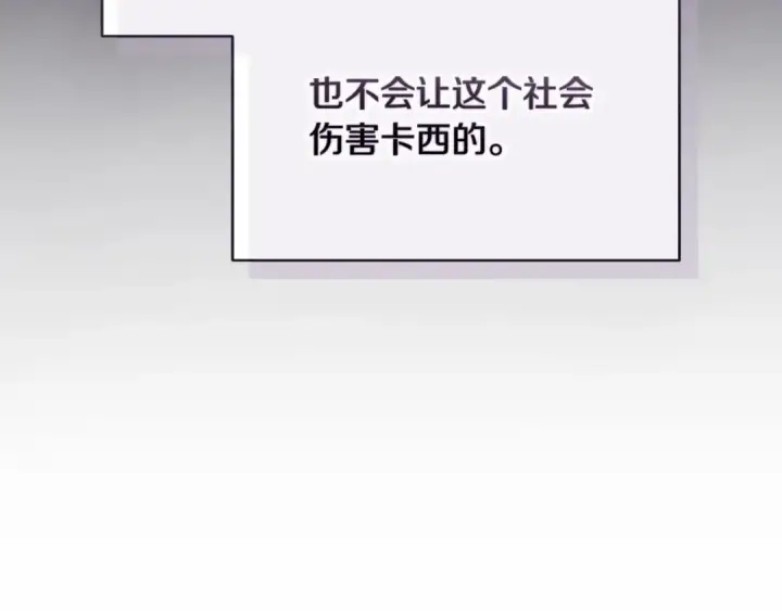 《这个婚反正也要完蛋》第27话 我喂你吃图47