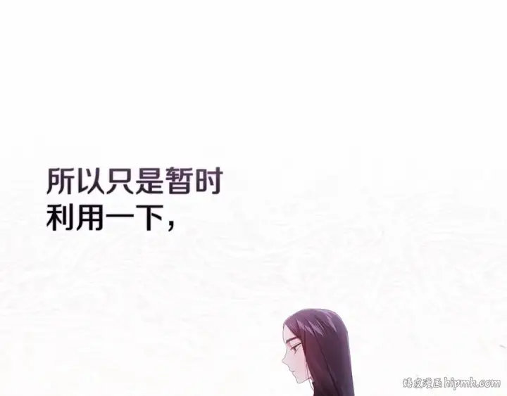 《这个婚反正也要完蛋》第27话 我喂你吃图48