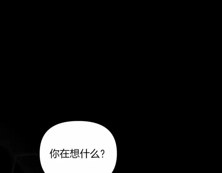 《这个婚反正也要完蛋》第27话 我喂你吃图5
