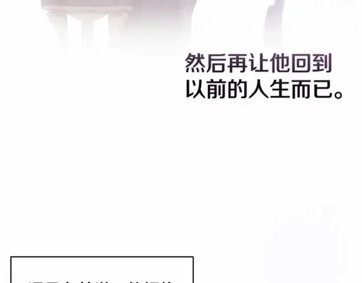 《这个婚反正也要完蛋》第27话 我喂你吃图50