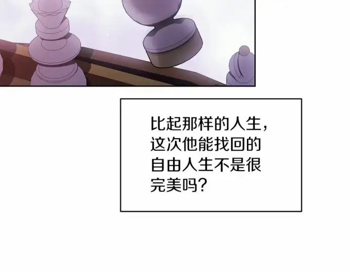 《这个婚反正也要完蛋》第27话 我喂你吃图52