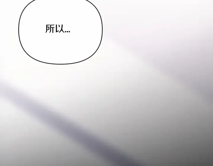 《这个婚反正也要完蛋》第27话 我喂你吃图55