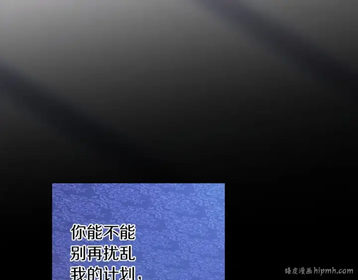 《这个婚反正也要完蛋》第27话 我喂你吃图56