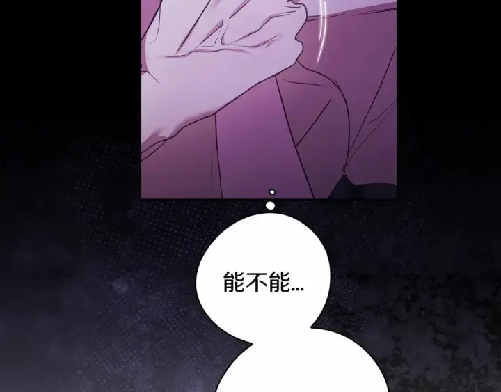 《这个婚反正也要完蛋》第27话 我喂你吃图63
