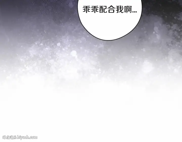 《这个婚反正也要完蛋》第27话 我喂你吃图64