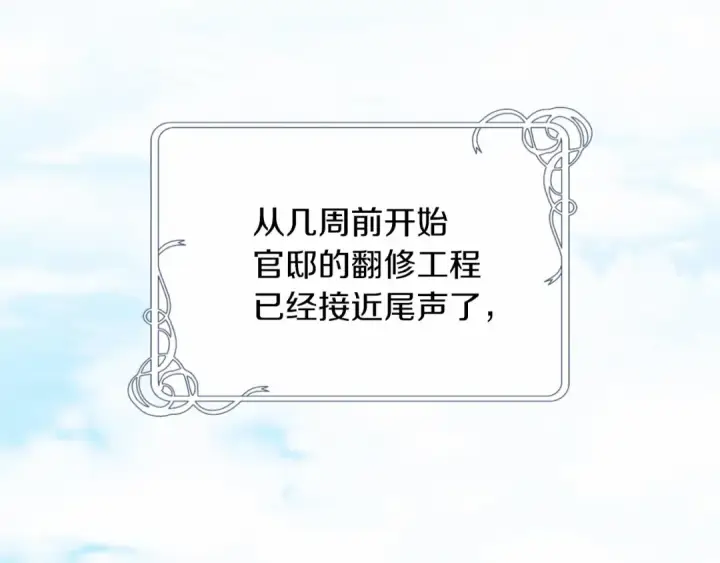 《这个婚反正也要完蛋》第27话 我喂你吃图67