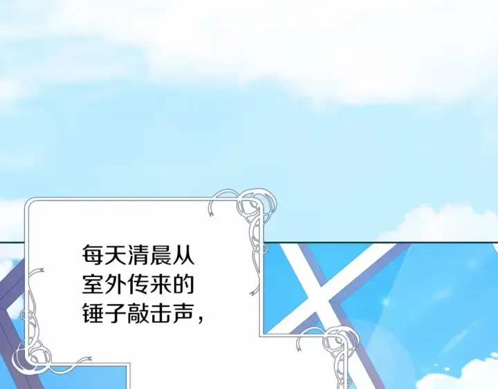 《这个婚反正也要完蛋》第27话 我喂你吃图68