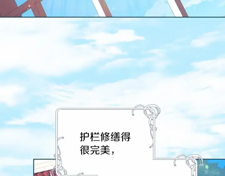 《这个婚反正也要完蛋》第27话 我喂你吃图70