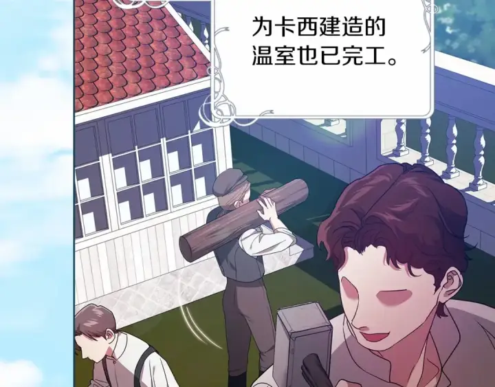 《这个婚反正也要完蛋》第27话 我喂你吃图71