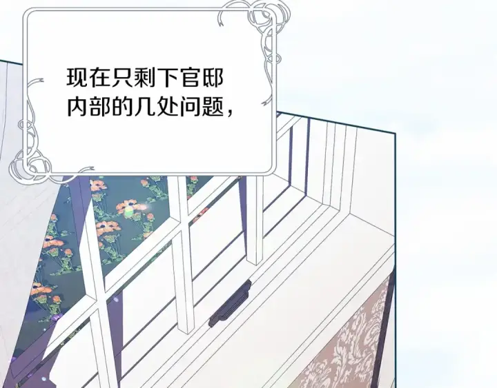 《这个婚反正也要完蛋》第27话 我喂你吃图73