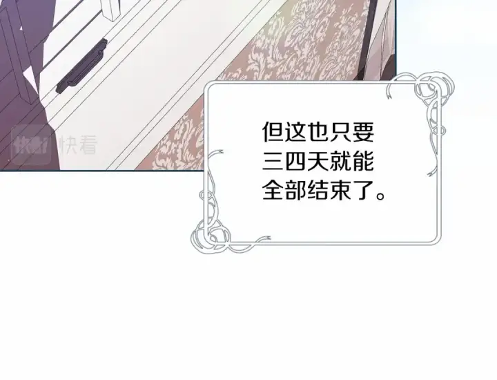 《这个婚反正也要完蛋》第27话 我喂你吃图74