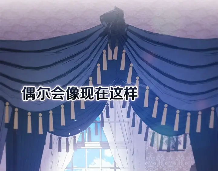 《这个婚反正也要完蛋》第27话 我喂你吃图77