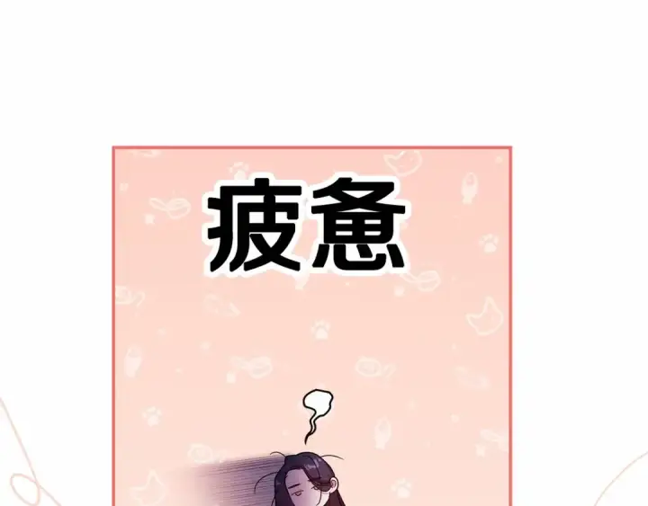《这个婚反正也要完蛋》第27话 我喂你吃图82