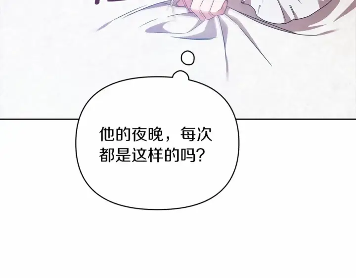 《这个婚反正也要完蛋》第27话 我喂你吃图85